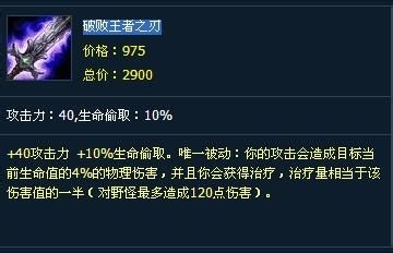 英雄联盟这个版本的剑圣神出装