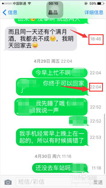 怎样查看苹果手机短信收发的具体时间
