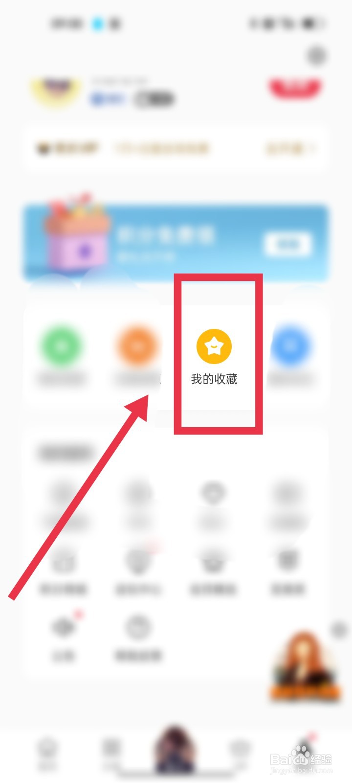 OPPO手机如何删除收藏的主题