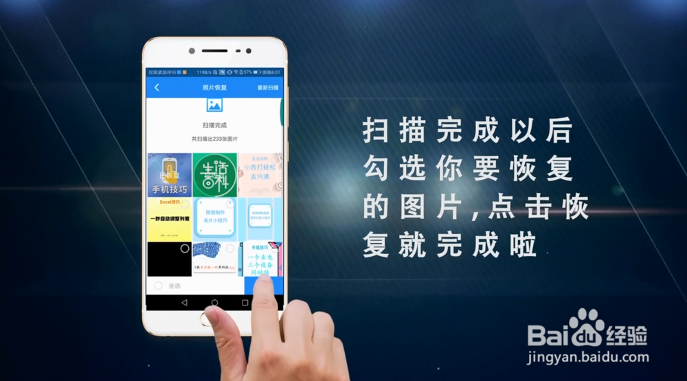 怎么恢复手机里面误删的照片
