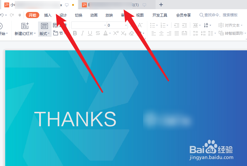 两个文档怎么同屏显示