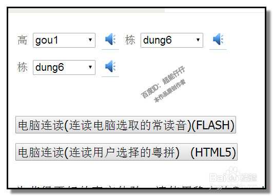 广东话粤语怎么说一个人很高,很矮,很肥,很瘦