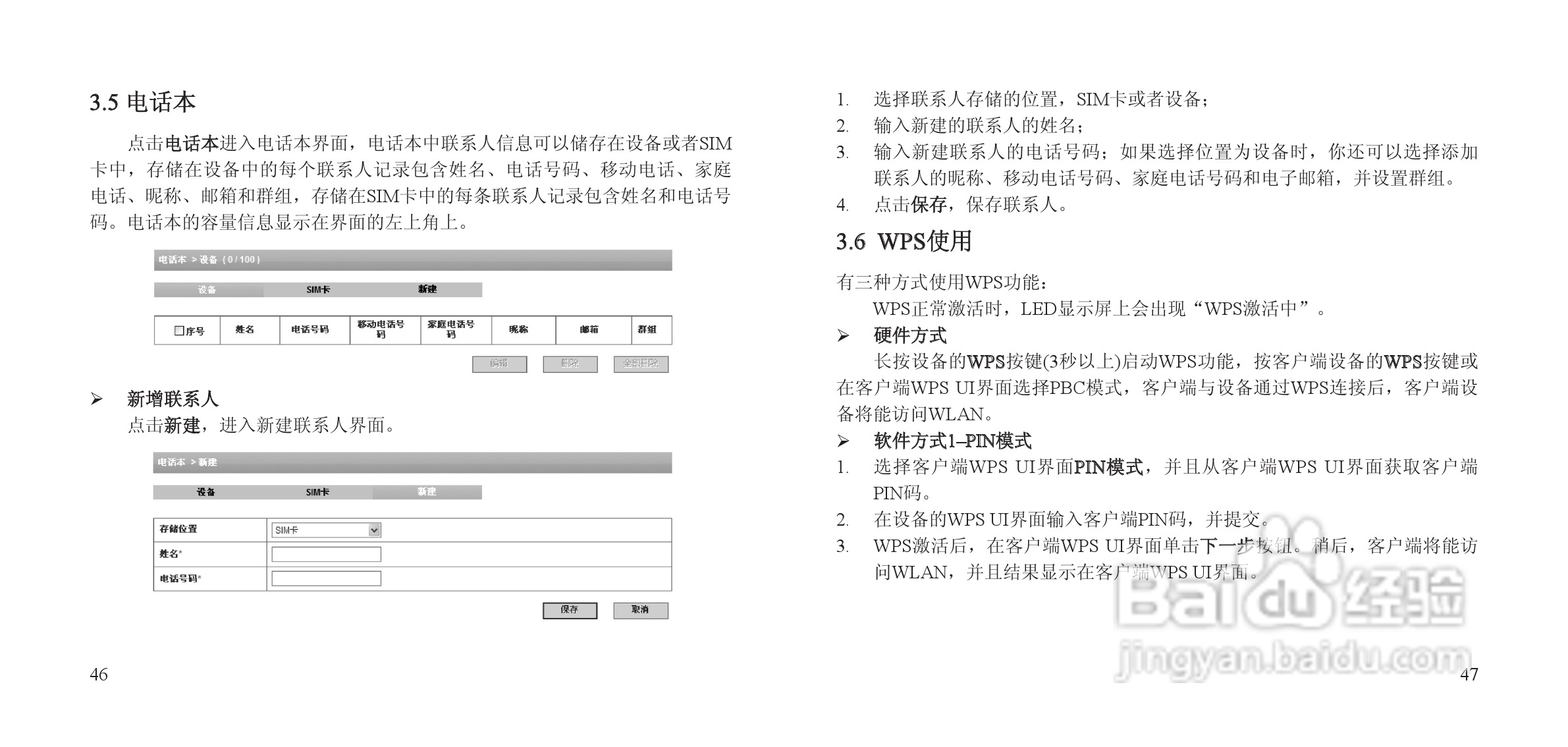 中兴 MF60无线网卡使用说明书:[3]