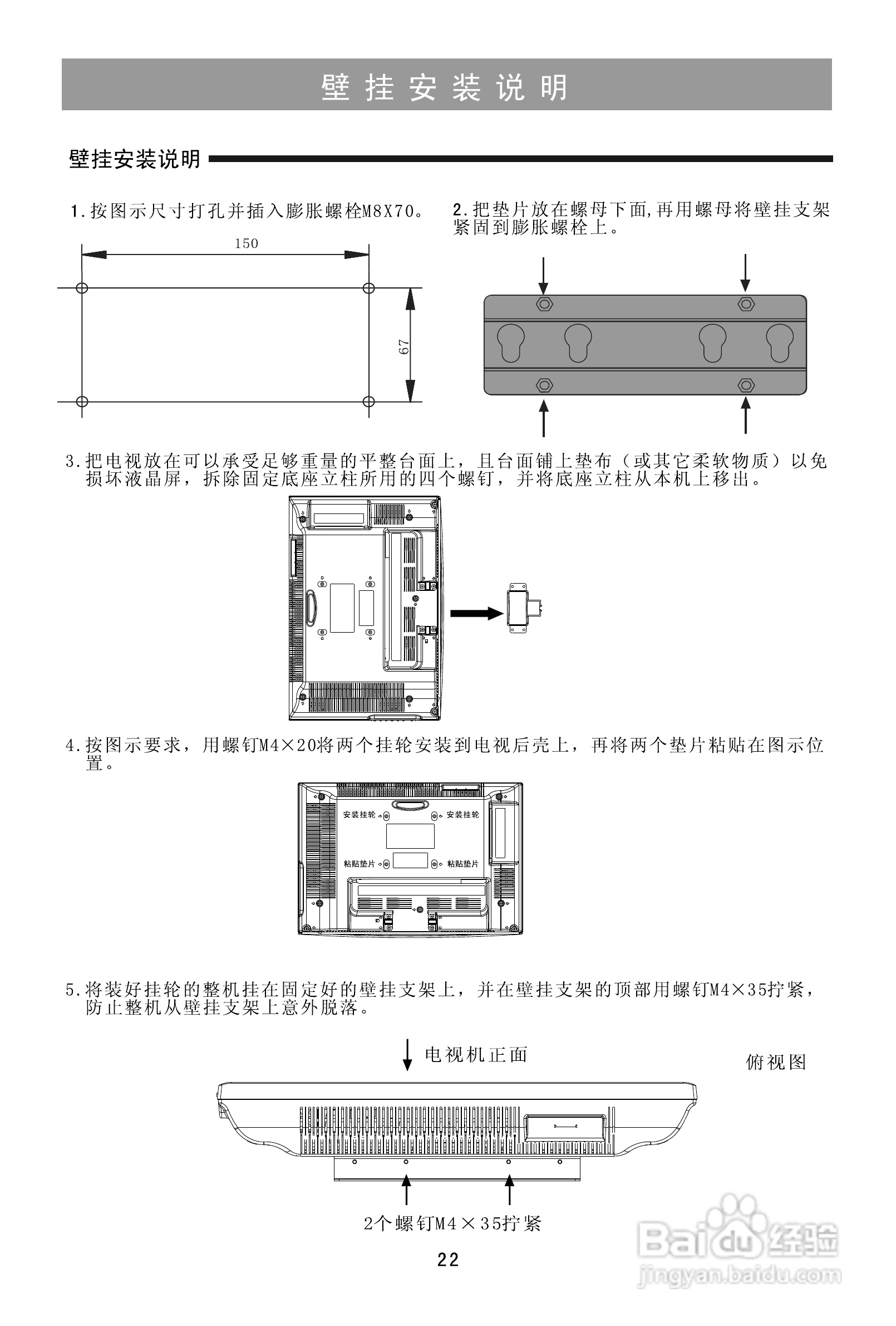 海信TLM22V88液晶使用说明书:[3]