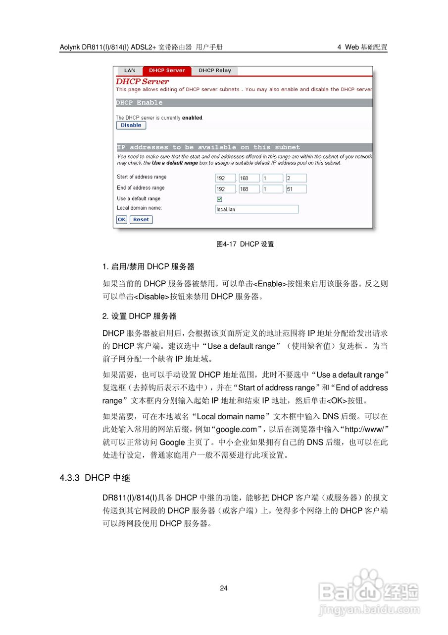 华三交换机DR811形说明书:[3]