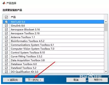 Matlab2015b软件安装教程