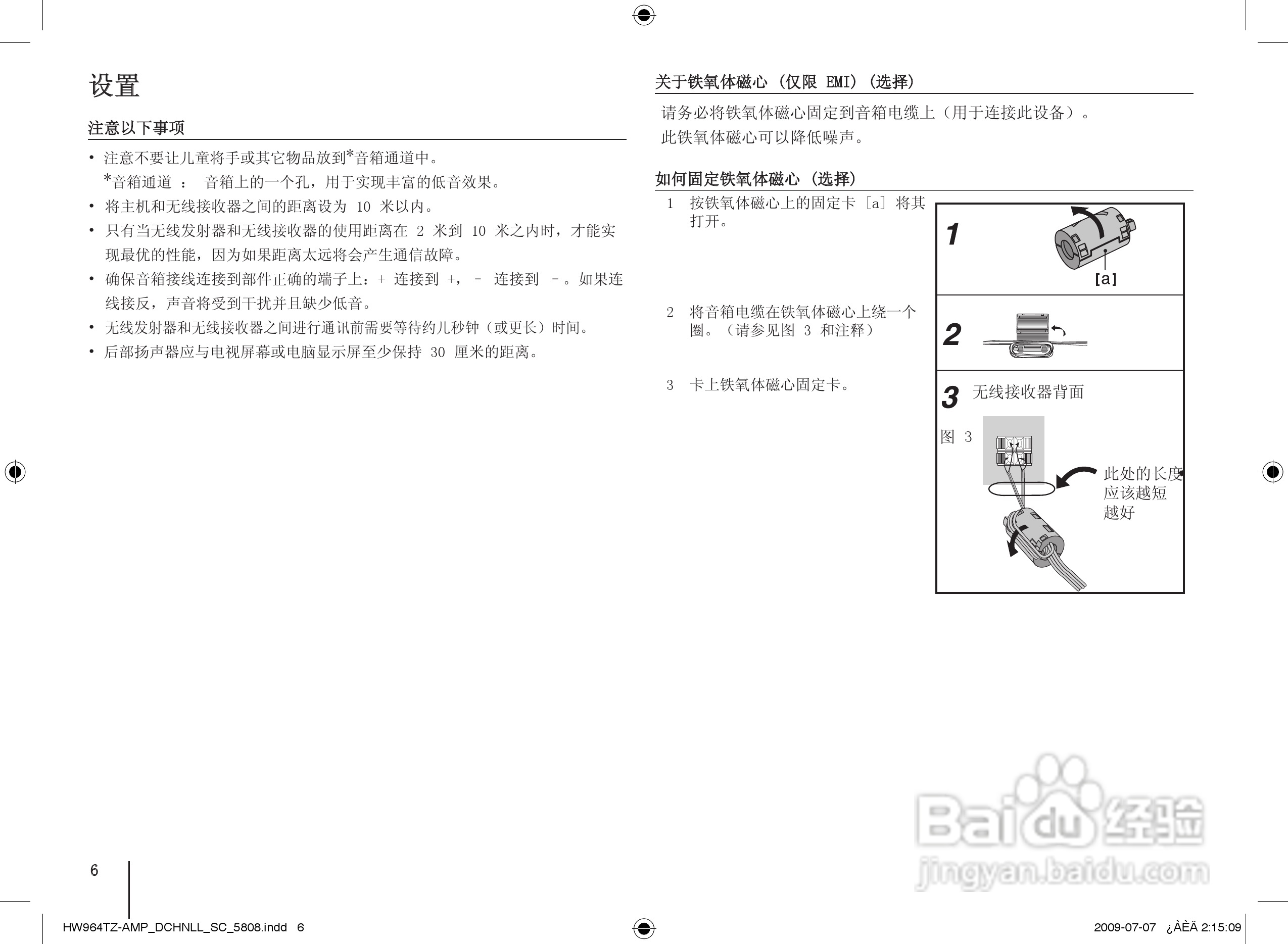LG HW964PZ家庭影院使用说明书:[1]