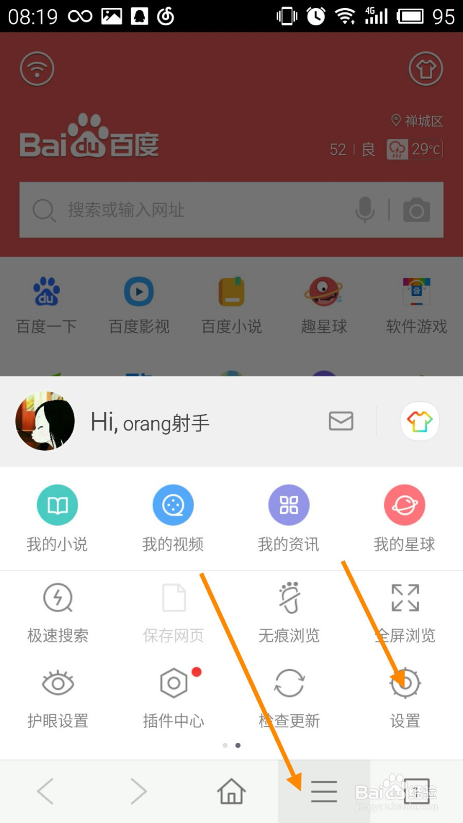 如何用我的手机写百度经验？