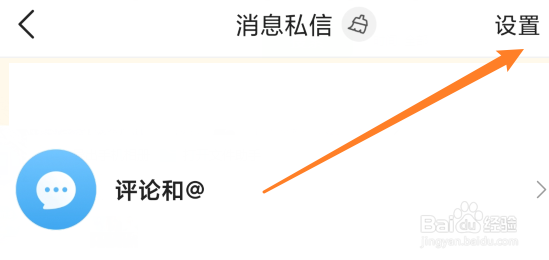 今日头条怎么关闭粉丝通知