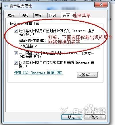 没有WIFI让你的IPHONE通过USB连接电脑上网