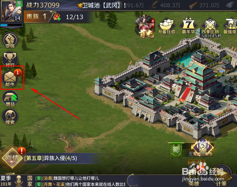 三十六计怎么打野 三十六计打野技巧