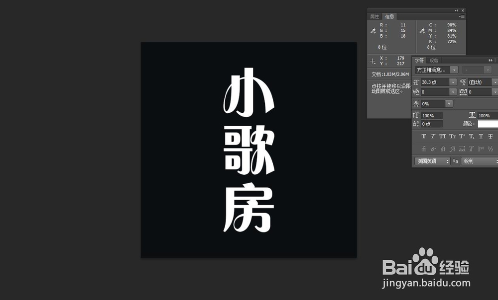 制作折叠字体效果?