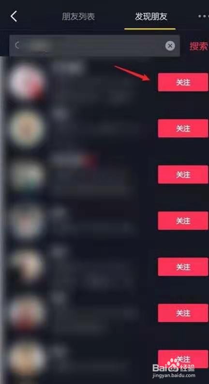 抖音怎样添加好友？
