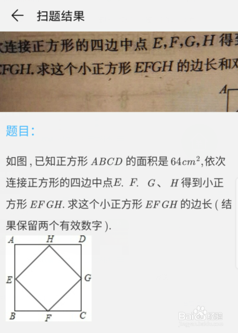 华为mate20Pro怎么使用相机扫题