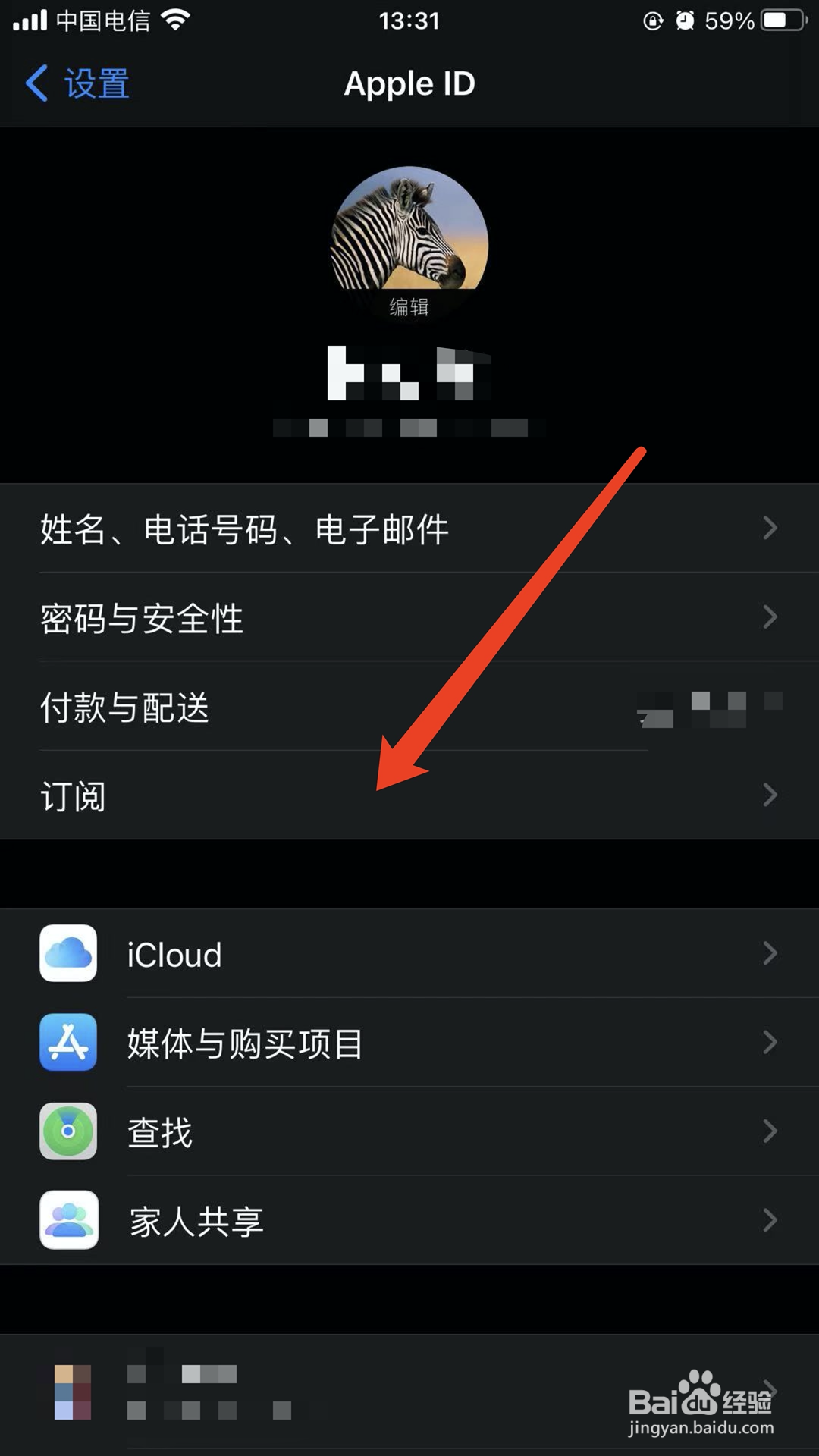 App Store 如何关闭自动续费？