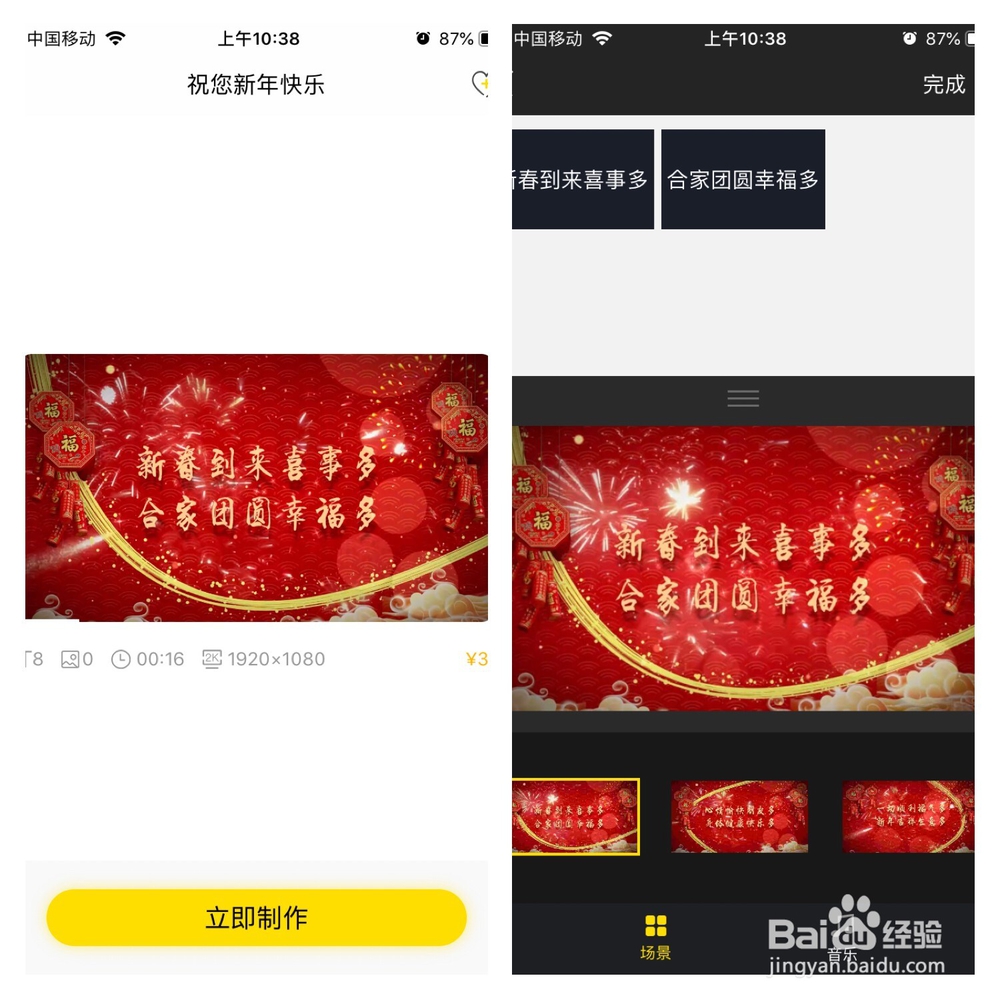 新年祝福视频，怎样制作创意新年视频？