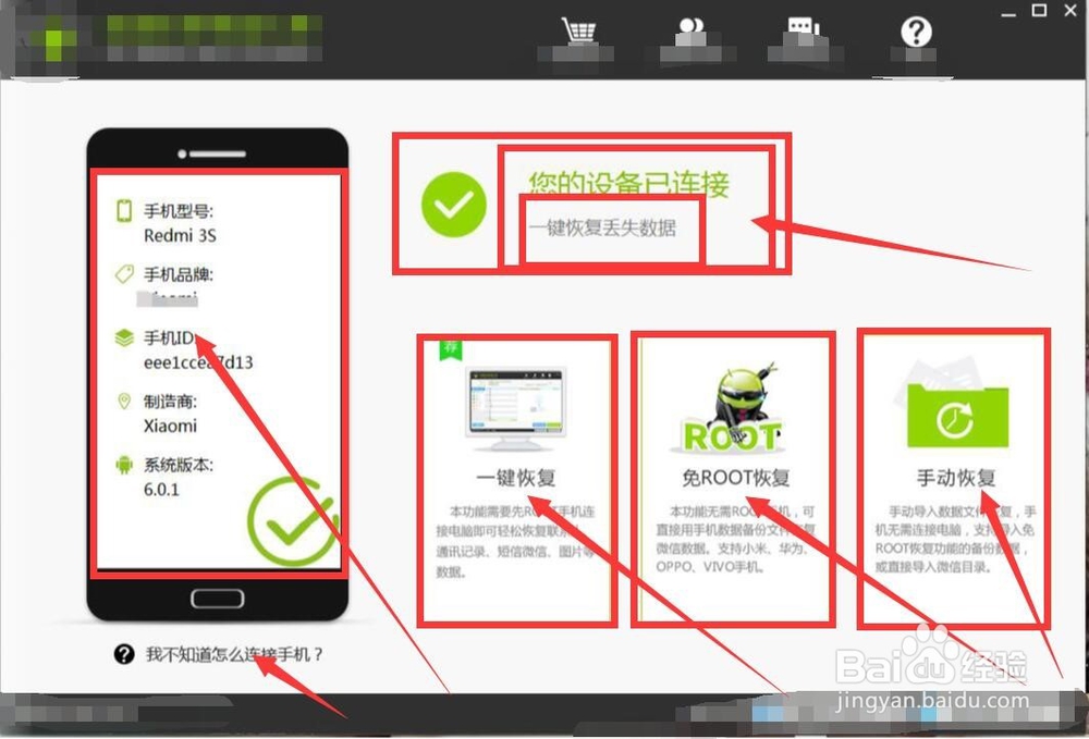 手机短信删除怎么恢复