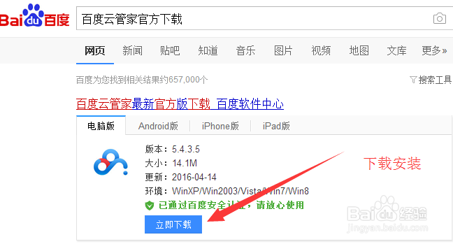 怎样快速批量同步电脑资料到苹果手机、ipad