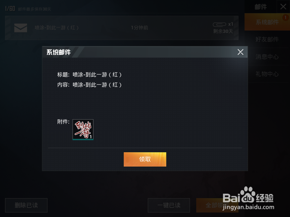 掌上和平精英如何使用积分兑换奖励