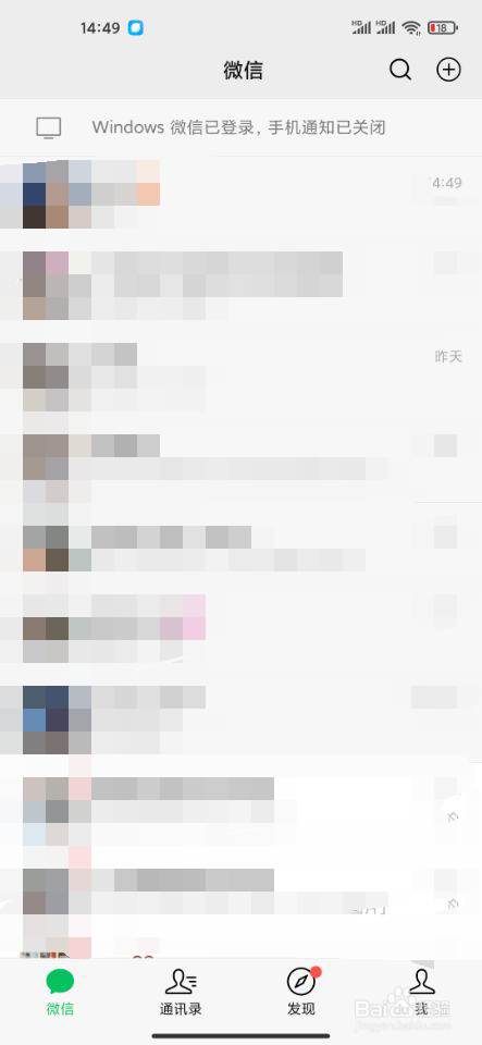 微信怎么开启微信运动