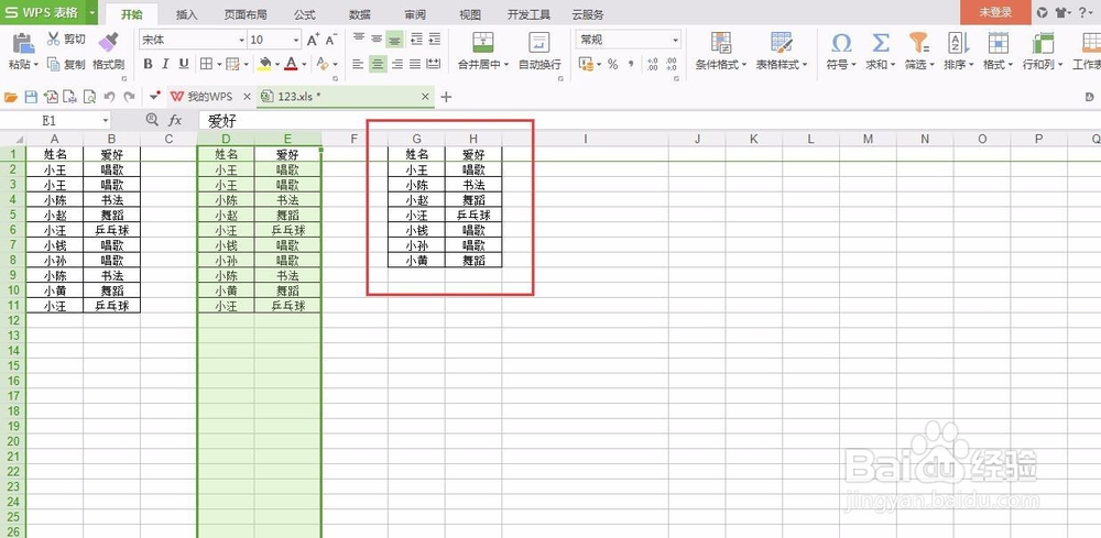 excel表格中删除重复项的几个办法