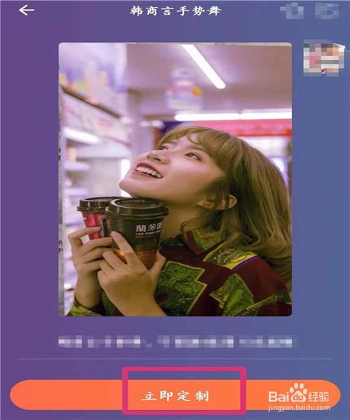 韩商言手指舞怎么制作