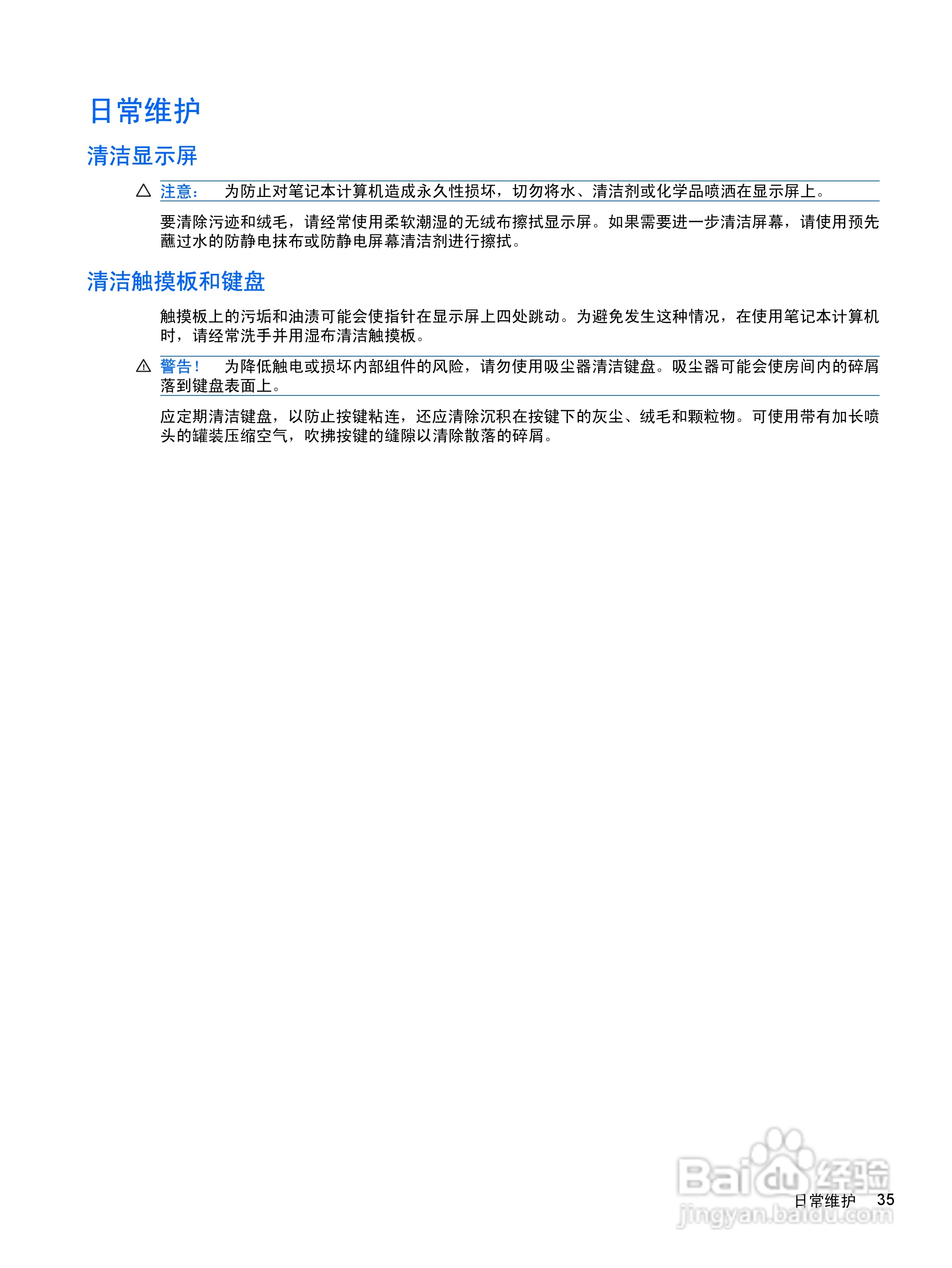 惠普 HP Envy 14笔记本电脑说明书:[5]
