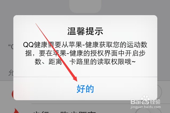 手机QQ健康找不到怎么办，怎么导入苹果手机数据