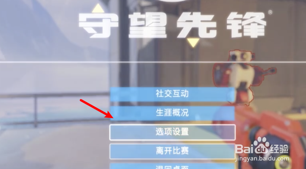 守望先锋画质设置技巧