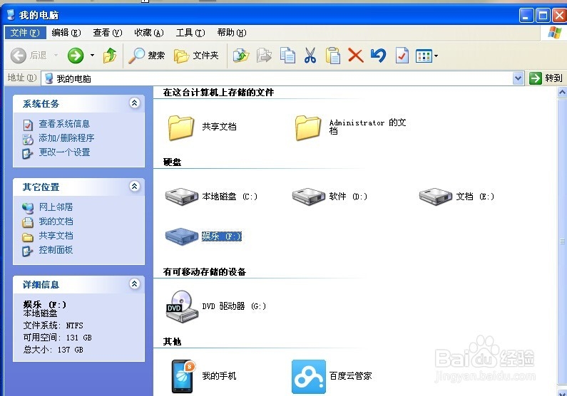 如何用百度音乐下载歌曲