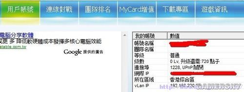 《光荣使命》多人联机教学