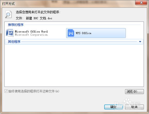 如何将Word 设为默认打开文件的方式？