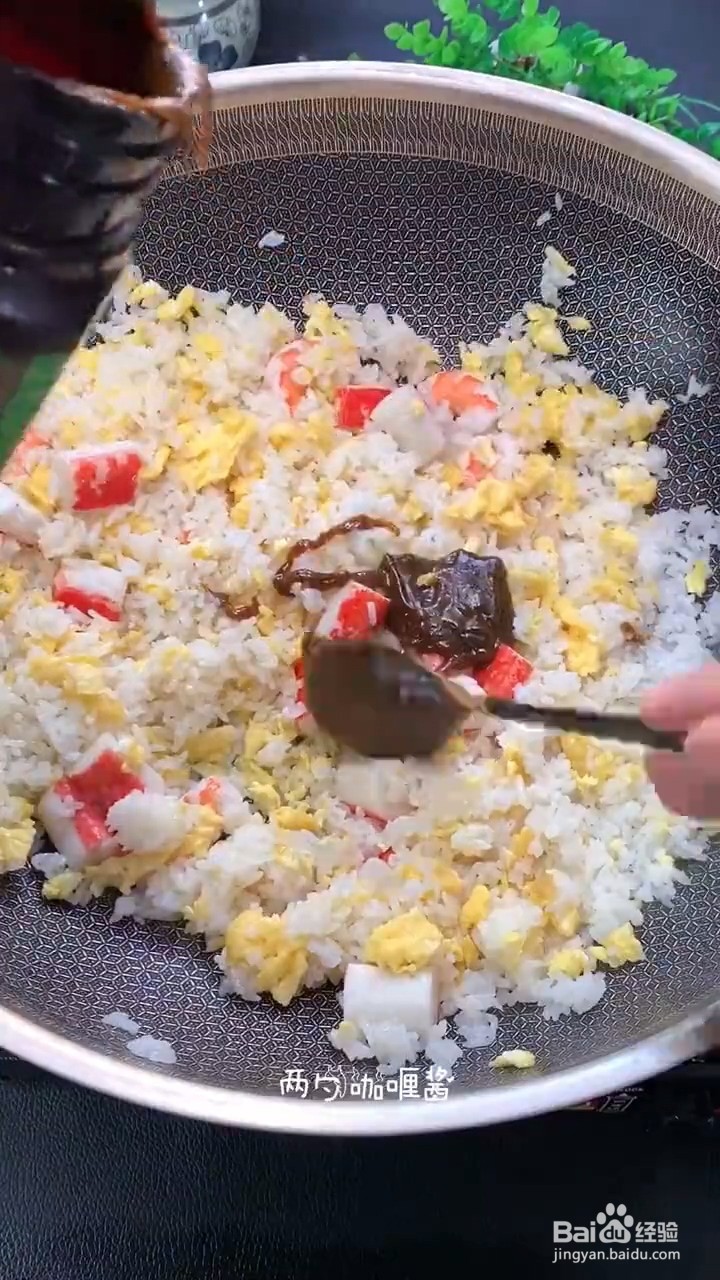 如何制作黄金咖喱炒饭