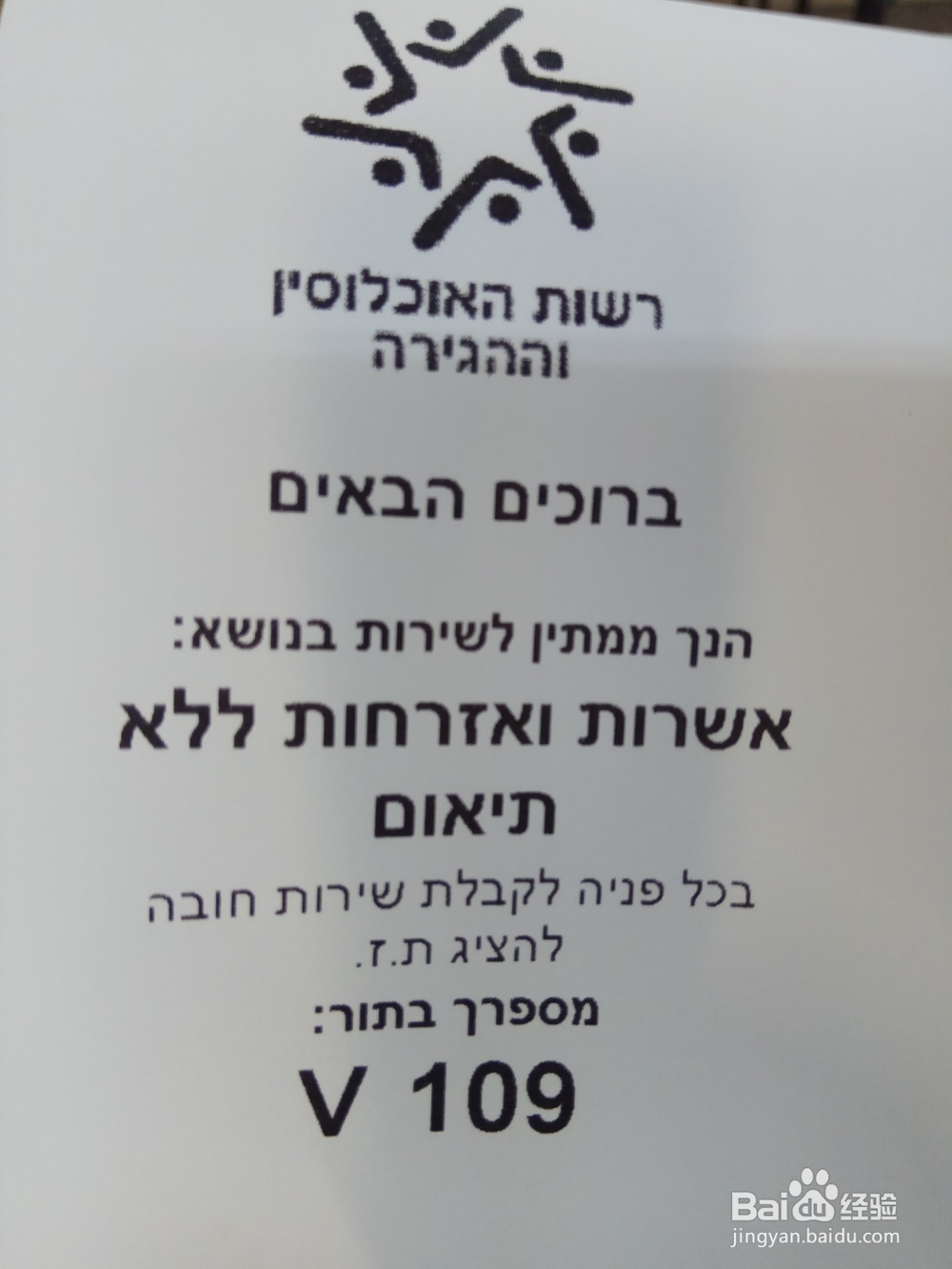 【校园指南】巴伊兰大学 延长visa