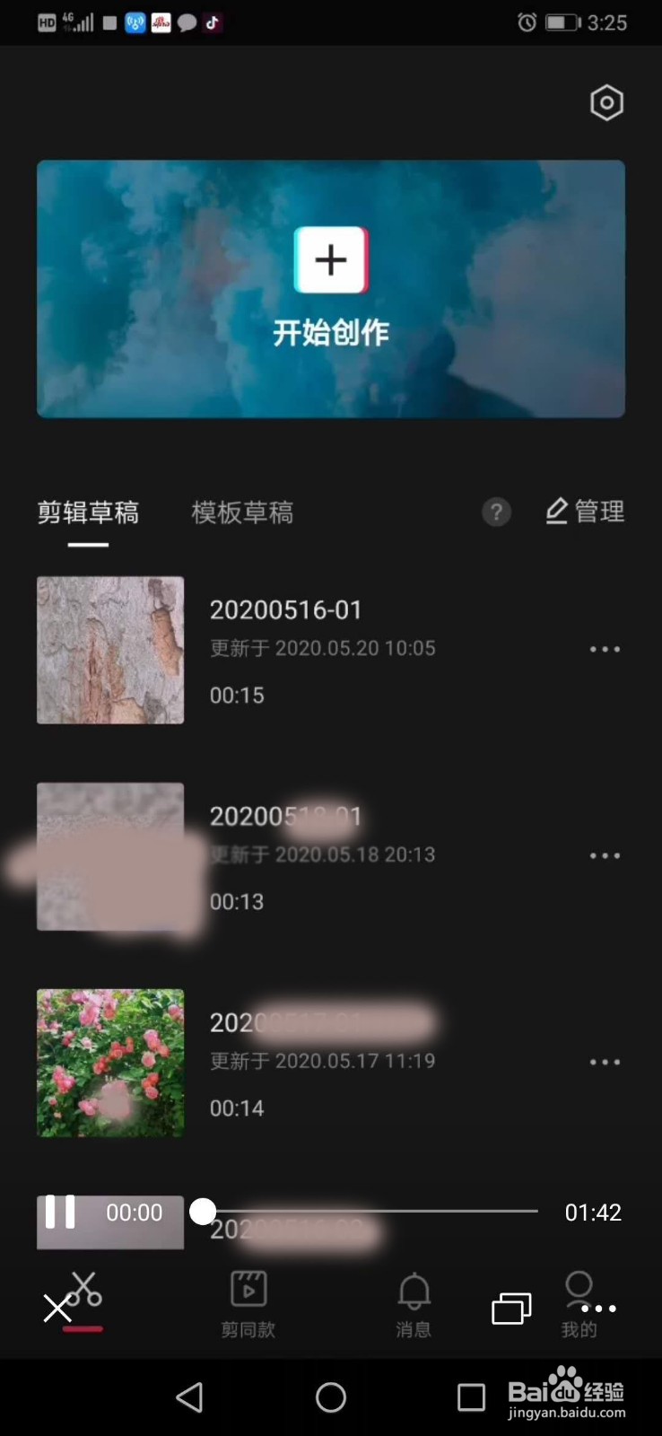 剪映怎么调整饱和度