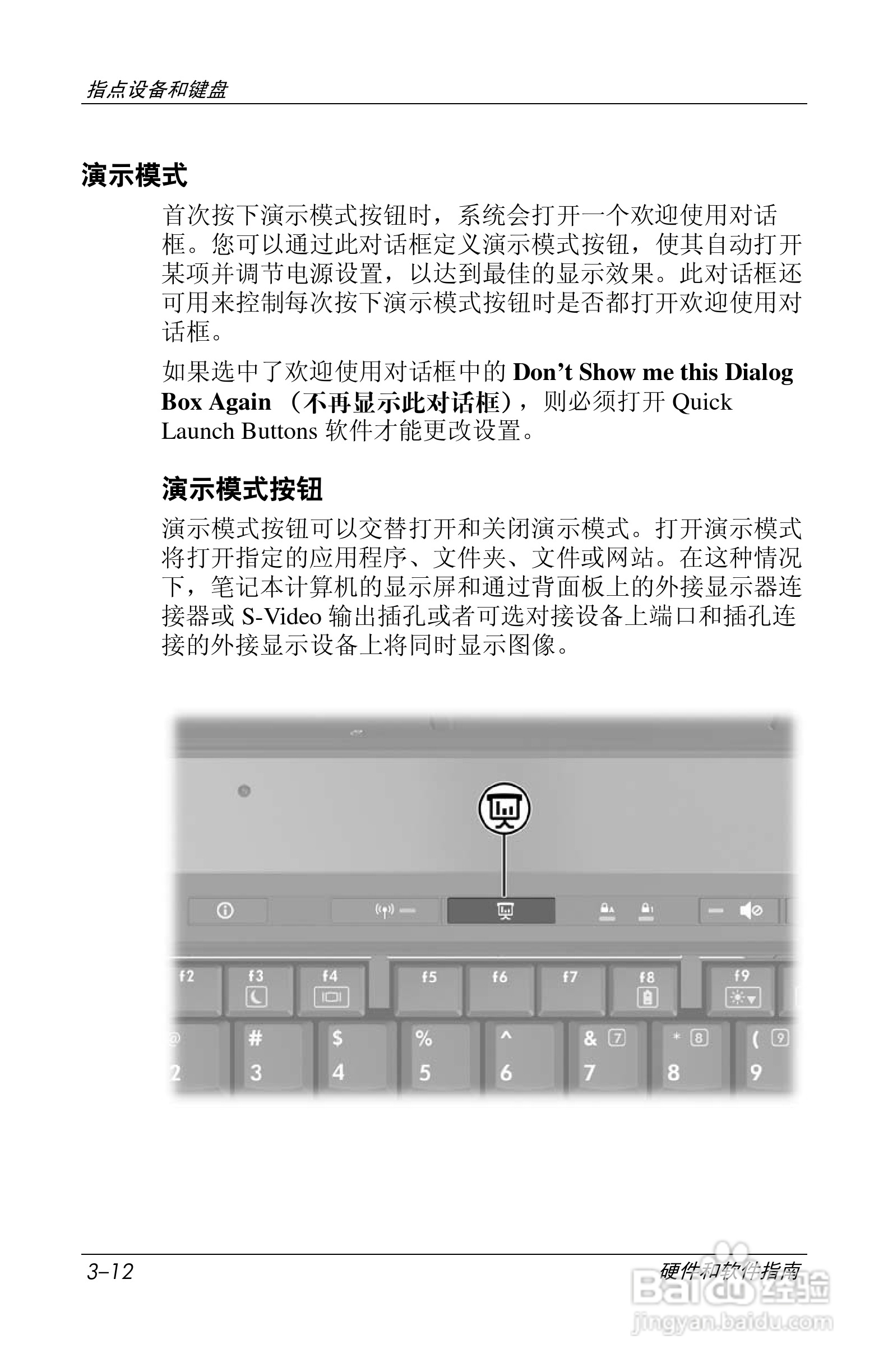 惠普(康柏) HP Compaq nc6230笔记本电脑说明书:[7]
