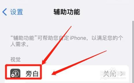 iphone旁白如何设置自动换行
