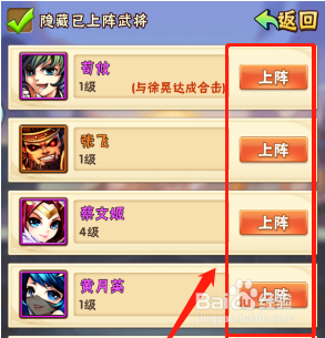 少年三国志怎么把武将卸下？