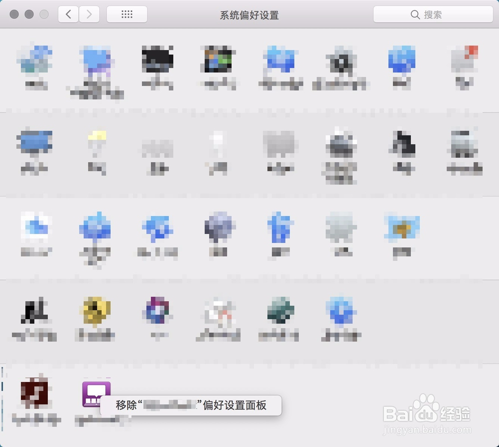 macbookpro如何卸载偏好设置里的插件