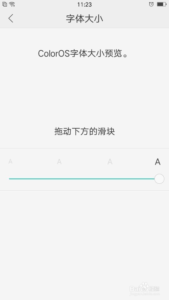 OPPO手机桌面时钟怎样设置