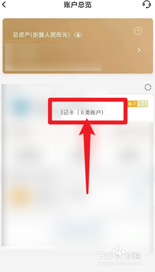 招商银行二类卡怎么升级为一类卡