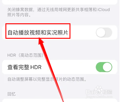苹果手机相册视频声音总是关闭