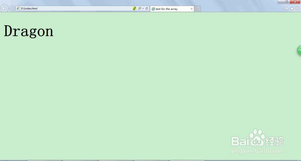 如何运用javascript的数组array