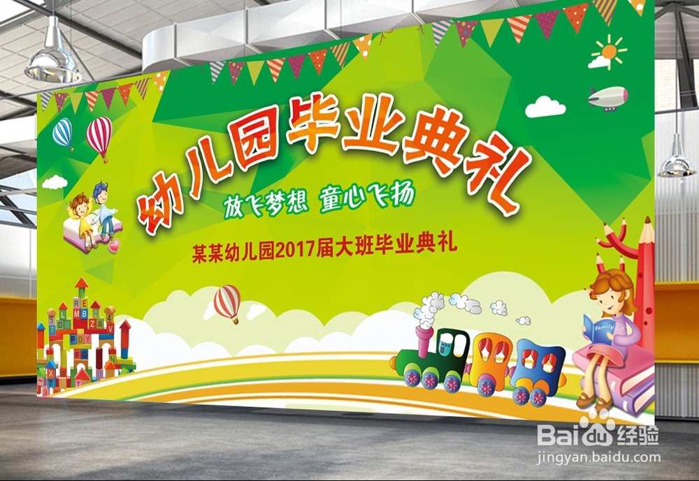 幼儿园毕业典礼表演什么节目？设置哪些环节？