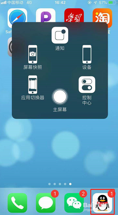 QQ关联账号怎样取消