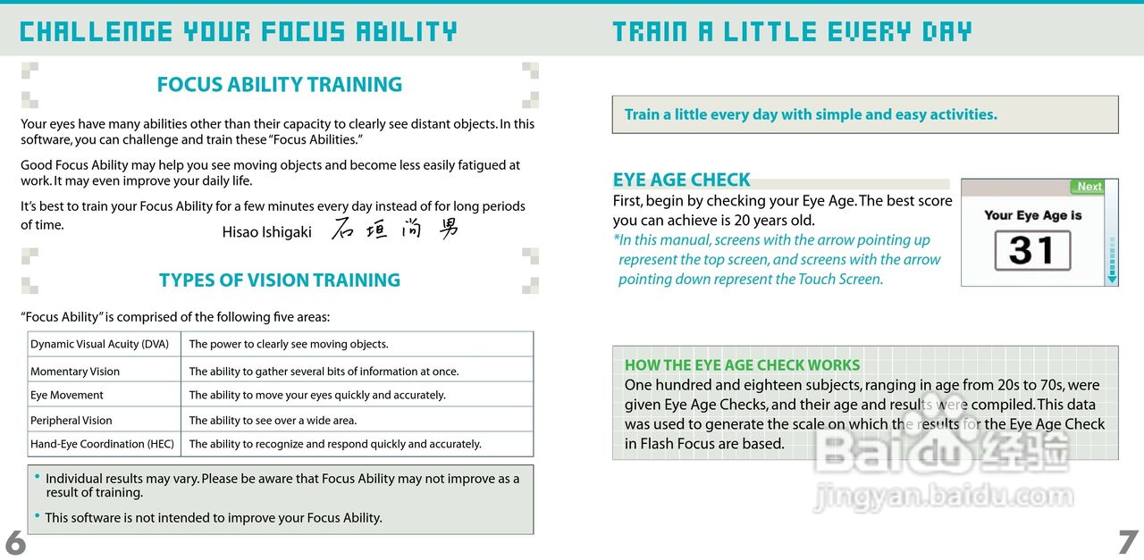任天堂FlashFocu型游戏机说明书:[1]