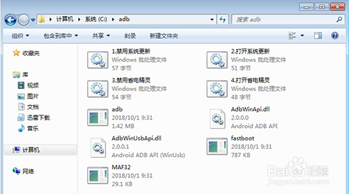 荣耀Pro怎么关闭系统升级
