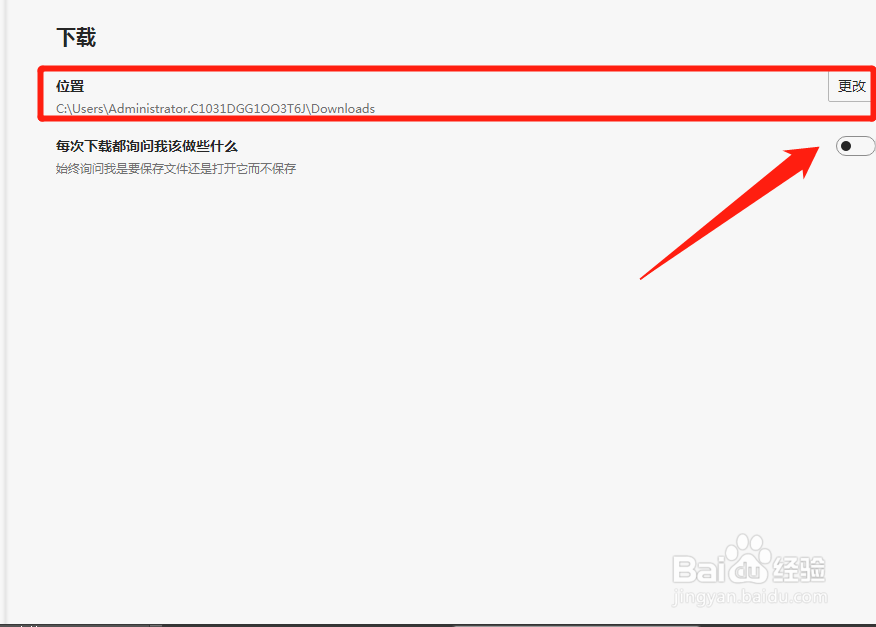 microsoft edge怎么更改文件下载路径
