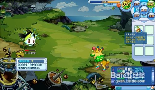 奥拉星中如何抓取闪电星?