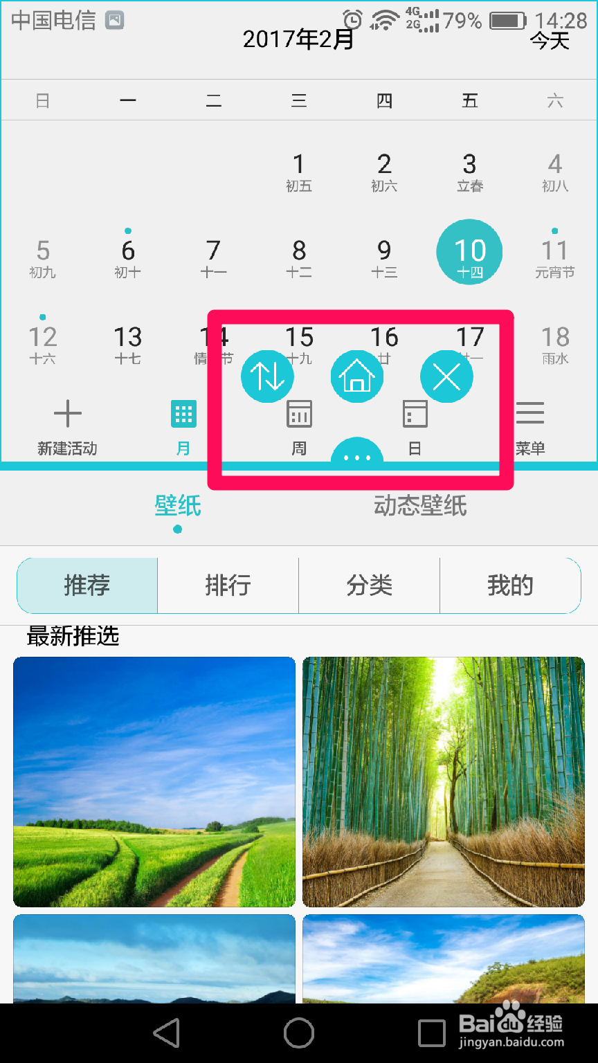 荣耀畅玩6x怎么分屏